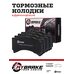 Тормозные колодки Mybrake Street JBT CB6 HPB BP806 Керамика STR9007