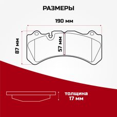 Передние тормозные колодки Mybrake STR 1819 Brembo GT6 07.b314.59