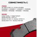 Передние тормозные колодки Powerstop Brembo GT6 07.b314.59 Z26