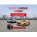 Задние тормозные колодки Ford explorer HD версия 352мм Z23