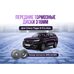 Передние тормозные диски Chery Tiggo 8 pro max 316mm