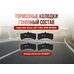 Тормозные колодки Mybrake Race JBT CB6 HPB BP806 Гоночный состав