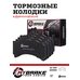 Тормозные колодки Mybrake Race JBT CB6 HPB BP806 Гоночный состав