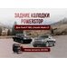 Задние колодки POWERSTOP Z23 на FORD F-150 / LINCOLN Mark LT