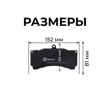 Тормозные колодки Mybrake Racing HPB BP806 RC9008