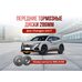 Передние тормозные диски для Changan Uni-T 286мм тюнинг