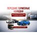 Передние тормозные колодки Haval f7 Acura MDX Honda Crosstour