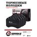 Тормозные колодки Mybrake Street состав Apracing CP7040D54