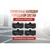 Тормозные колодки Mybrake Street APRacing CP7040D61
