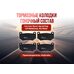 Тормозные колодки Mybrake состав Race Apracing CP7600D46 RC7600