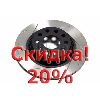 Тормозной диск DBA 42807SL для Skoda Octavia RS, VW Golf MK5 GTi, JETTA, PASSAT, SCIROCCO